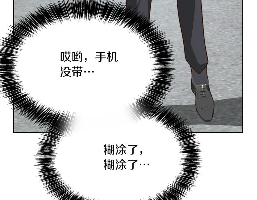 《零居关系》第42话 到此为止 第18页