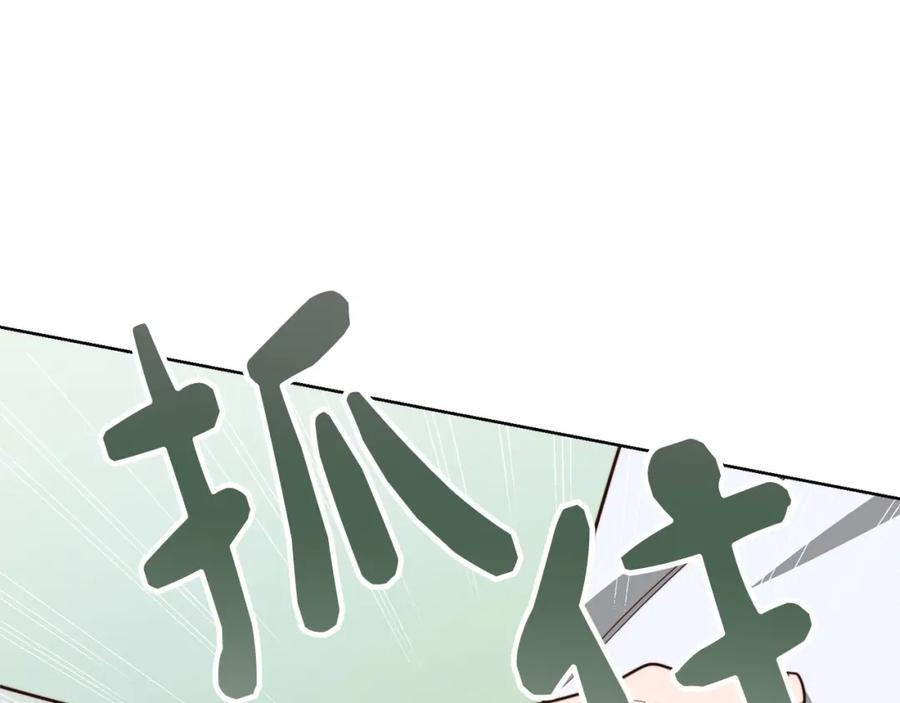 《零居关系》第42话 到此为止 第106页