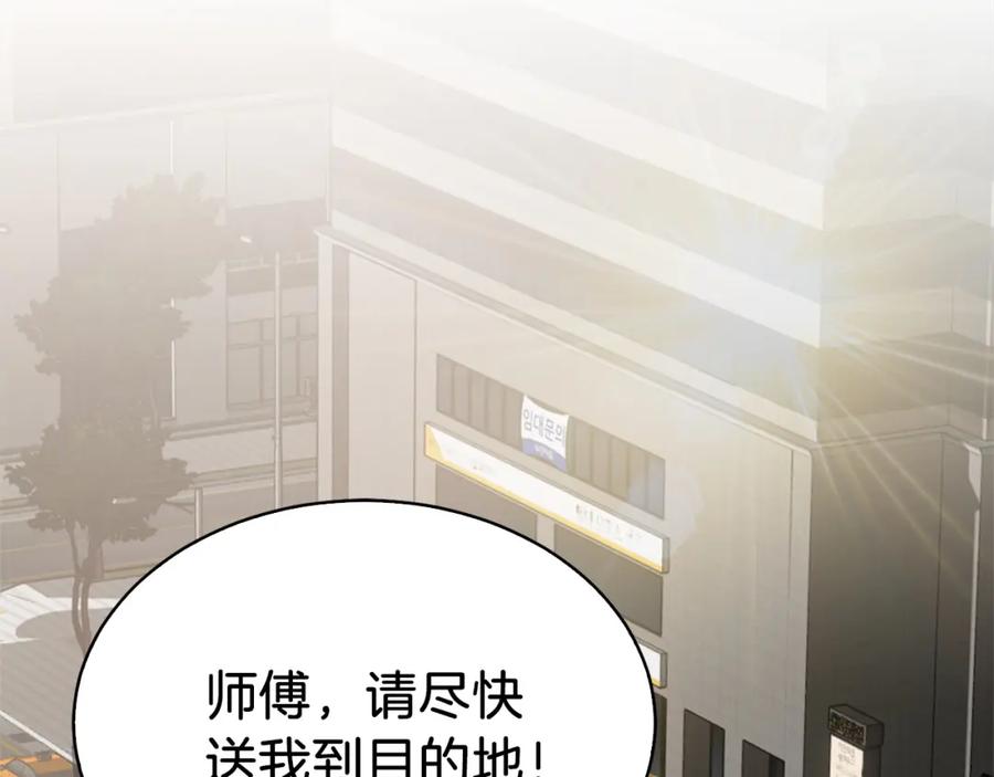 《零居关系》第42话 到此为止 第11页