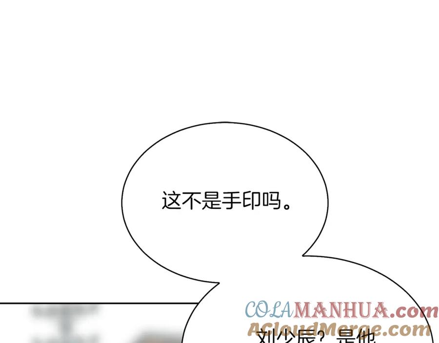 《零居关系》第42话 到此为止 第117页