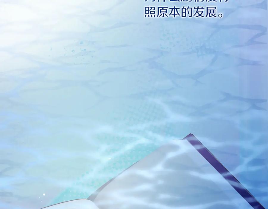 《零居关系》第42话 到此为止 第248页