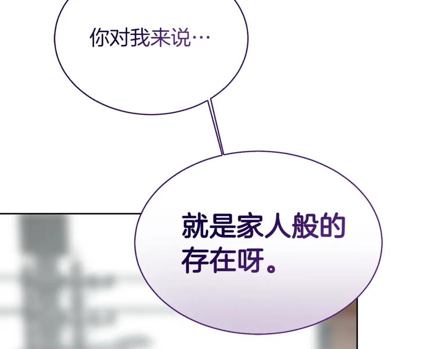 《零居关系》第42话 到此为止 第144页