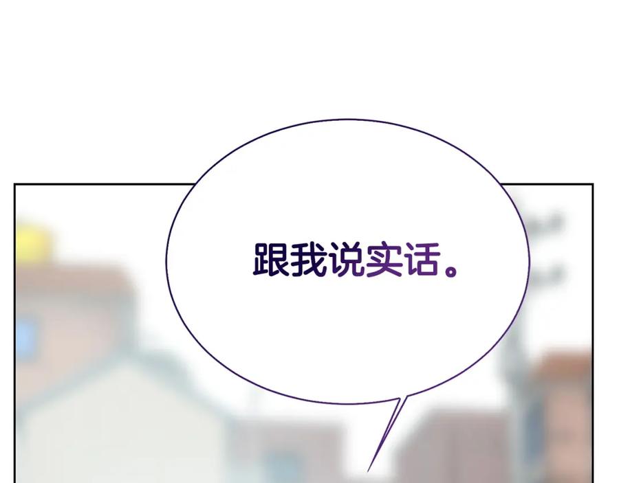 《零居关系》第42话 到此为止 第174页