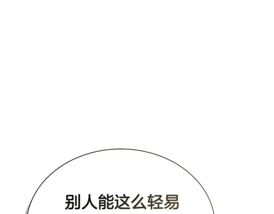 《零居关系》第42话 到此为止 第179页