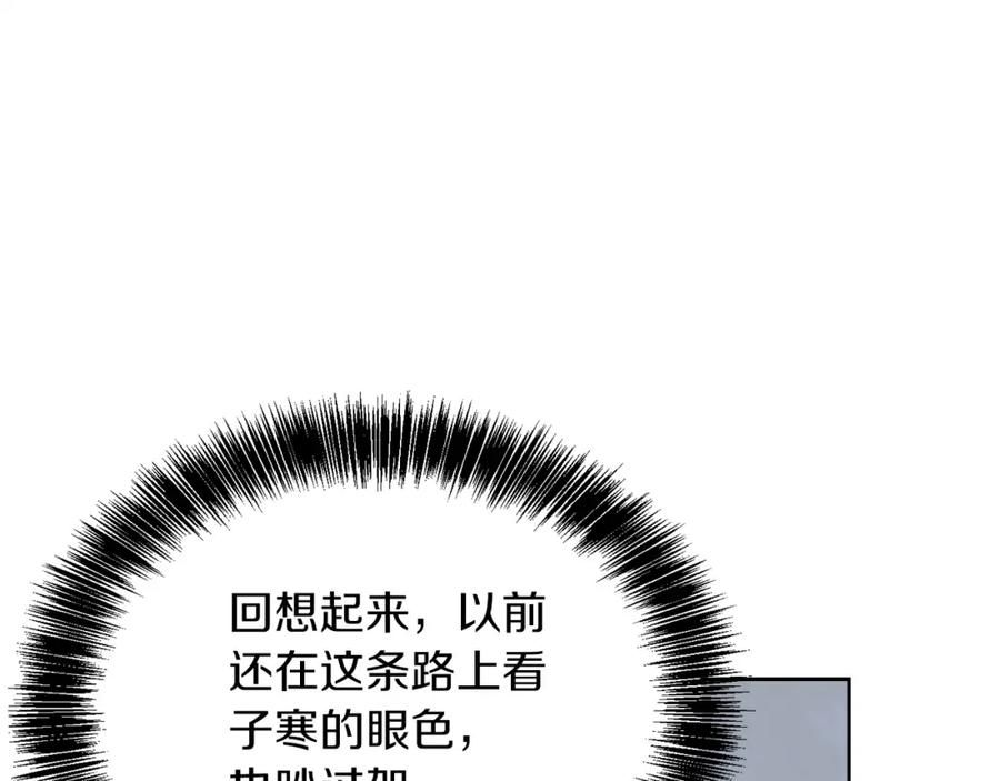 《零居关系》第42话 到此为止 第59页