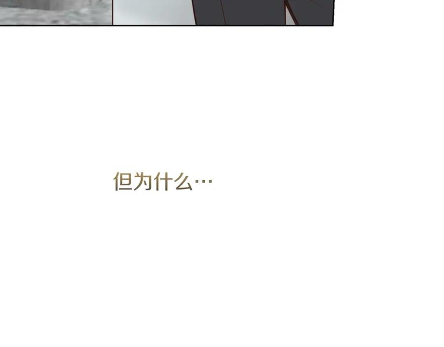 《零居关系》第42话 到此为止 第255页