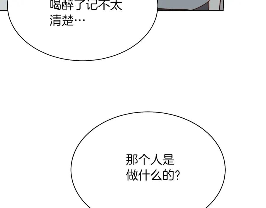 《零居关系》第42话 到此为止 第120页