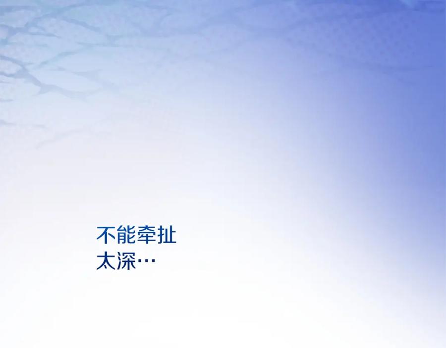 《零居关系》第42话 到此为止 第250页