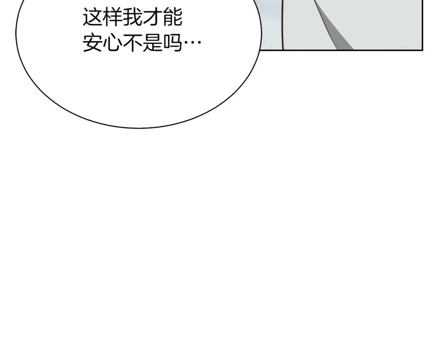 《零居关系》第42话 到此为止 第84页