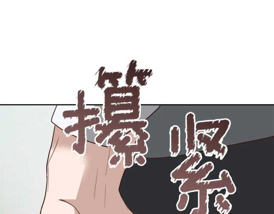 《零居关系》第42话 到此为止 第200页