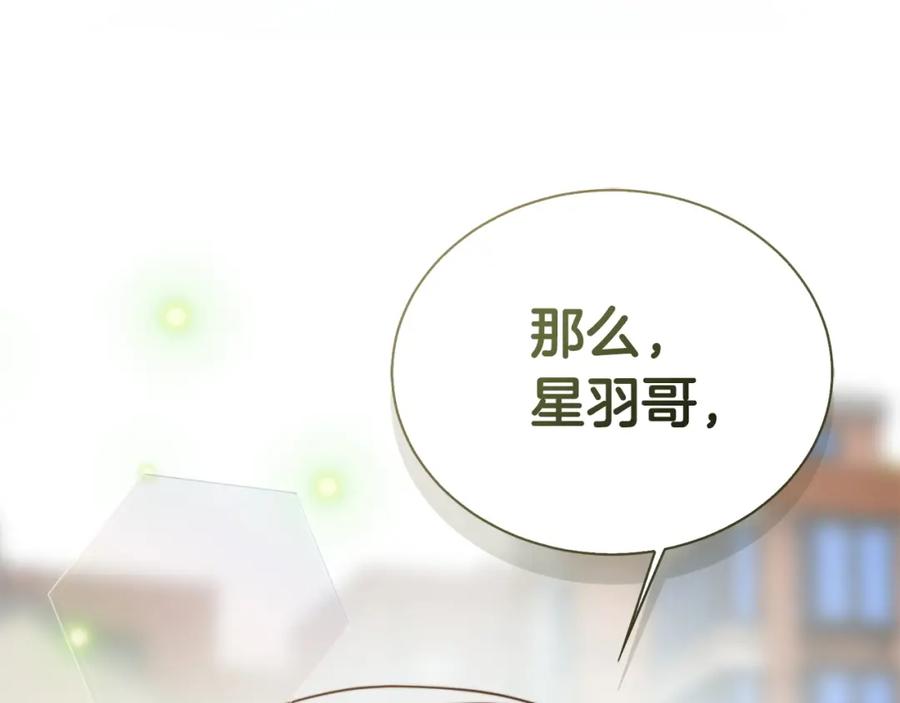 《零居关系》第42话 到此为止 第135页