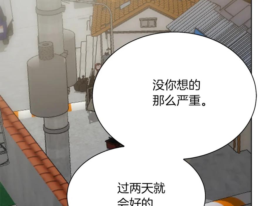 《零居关系》第42话 到此为止 第171页