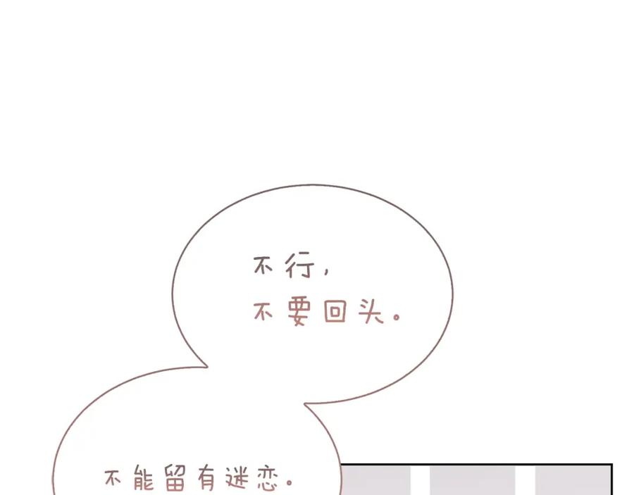 《零居关系》第42话 到此为止 第268页
