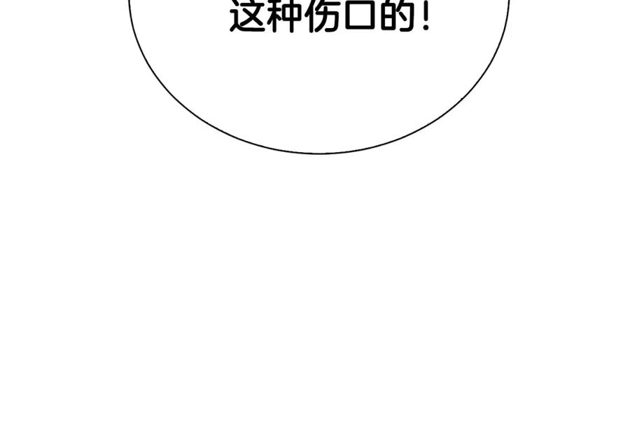 《零居关系》第42话 到此为止 第178页