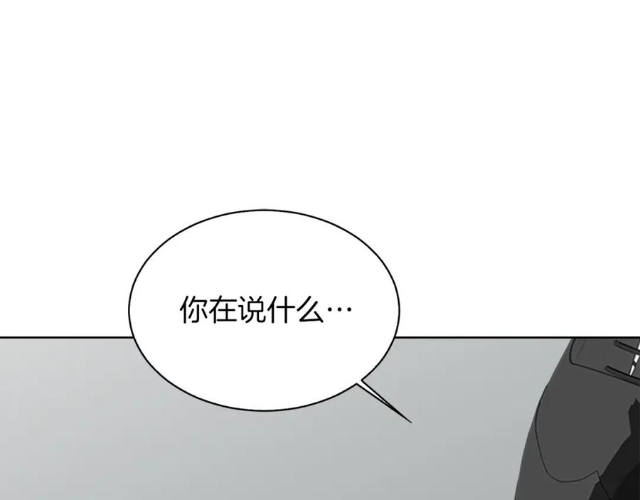 《零居关系》第42话 到此为止 第184页