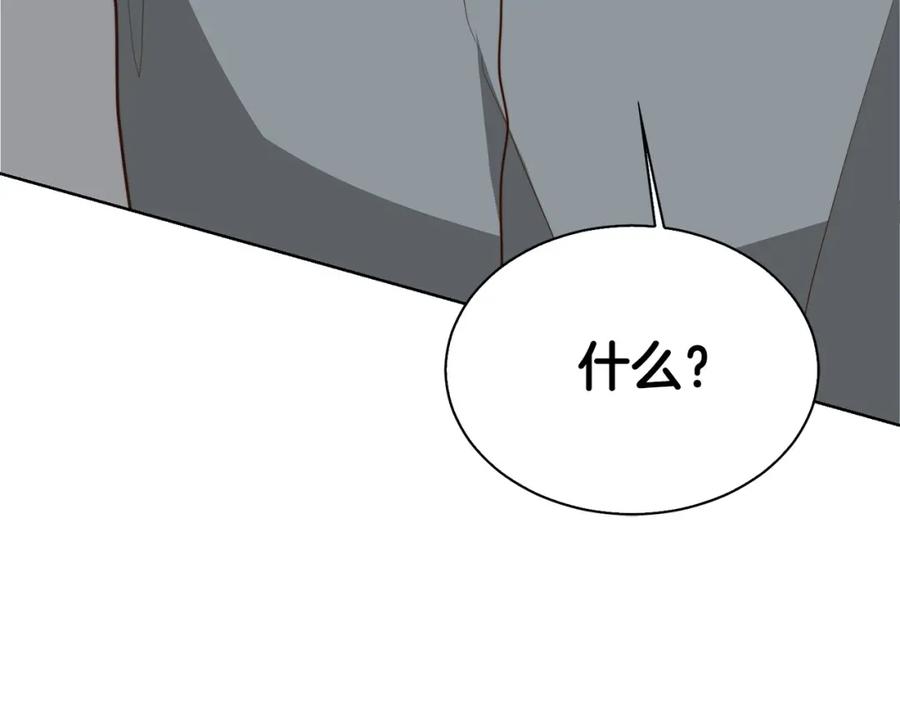 《零居关系》第42话 到此为止 第152页
