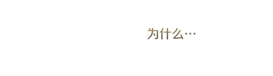 《零居关系》第42话 到此为止 第256页