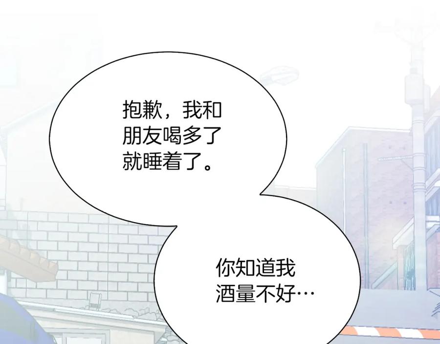 《零居关系》第42话 到此为止 第74页