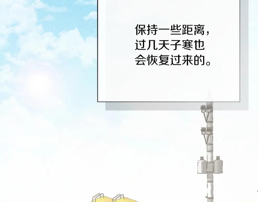 《零居关系》第42话 到此为止 第272页