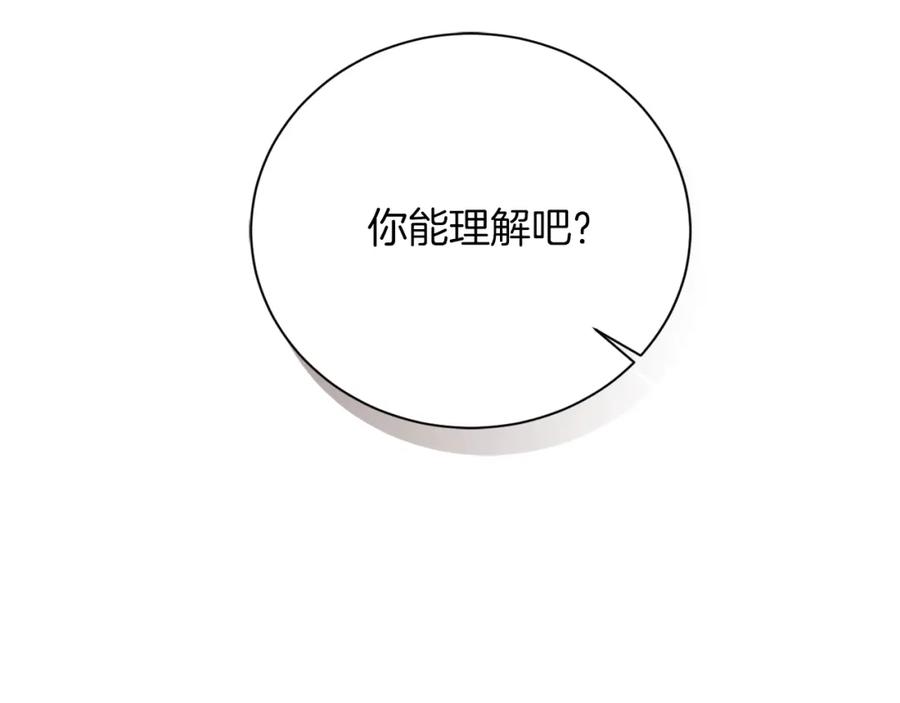 《零居关系》第42话 到此为止 第199页