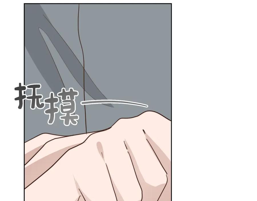 《零居关系》第42话 到此为止 第163页