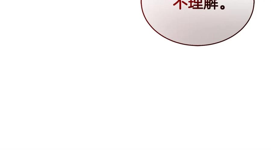 《零居关系》第42话 到此为止 第202页