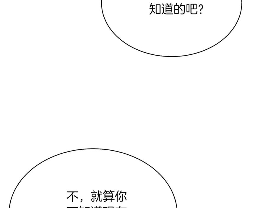 《零居关系》第42话 到此为止 第186页