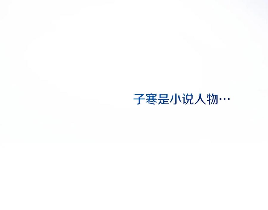 《零居关系》第42话 到此为止 第251页