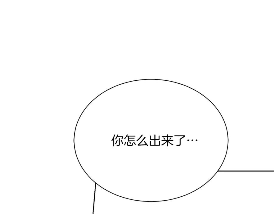《零居关系》第42话 到此为止 第26页