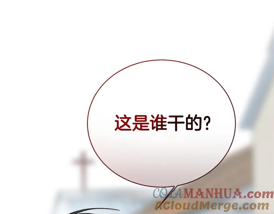 《零居关系》第42话 到此为止 第109页