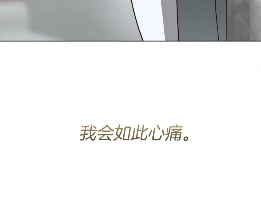 《零居关系》第42话 到此为止 第260页