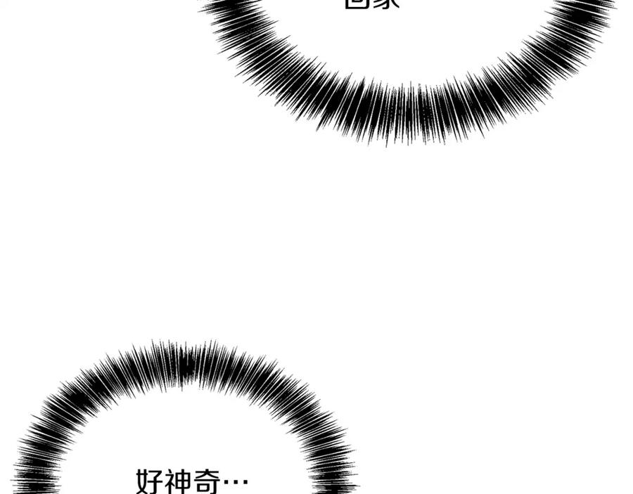 《零居关系》第42话 到此为止 第62页