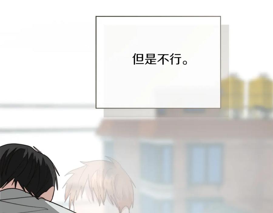 《零居关系》第42话 到此为止 第228页