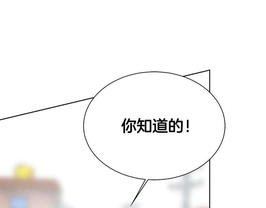 《零居关系》第42话 到此为止 第191页
