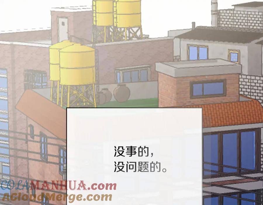《零居关系》第42话 到此为止 第273页
