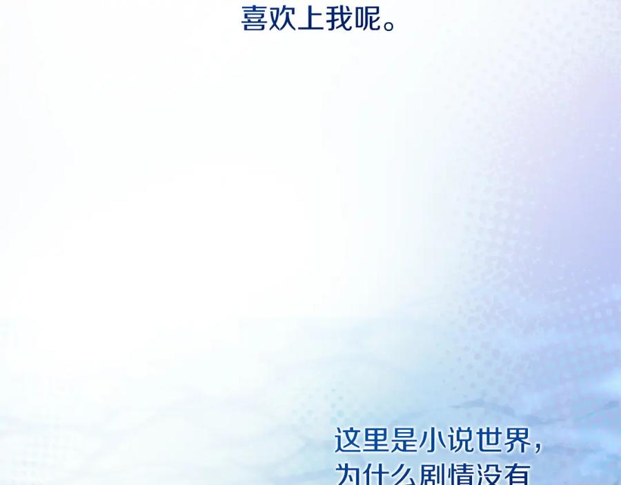 《零居关系》第42话 到此为止 第247页