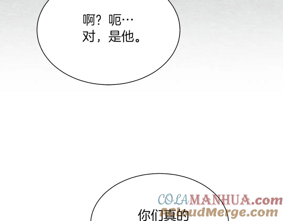 《零居关系》第42话 到此为止 第77页