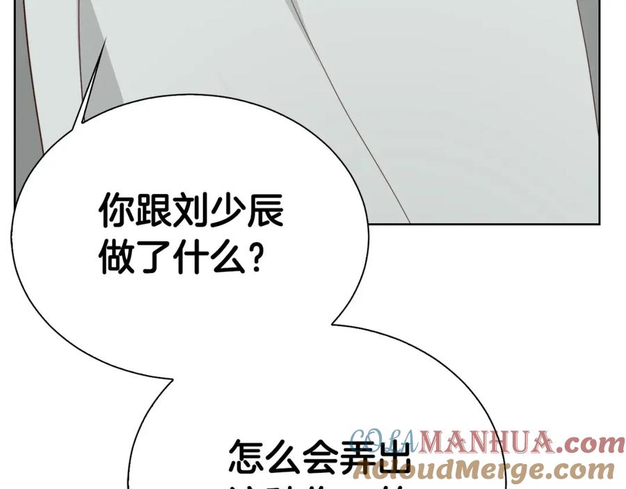 《零居关系》第42话 到此为止 第177页
