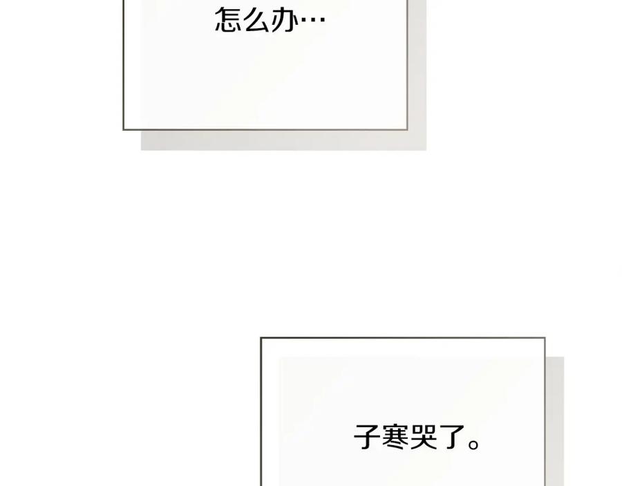 《零居关系》第42话 到此为止 第220页