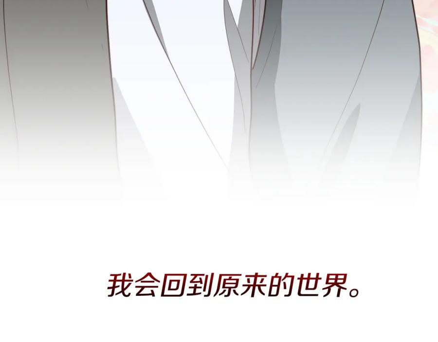 《零居关系》第42话 到此为止 第235页