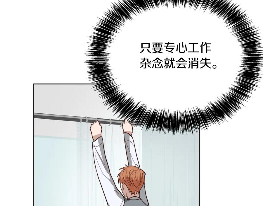 《零居关系》第43话 大佬的迁就 第226页