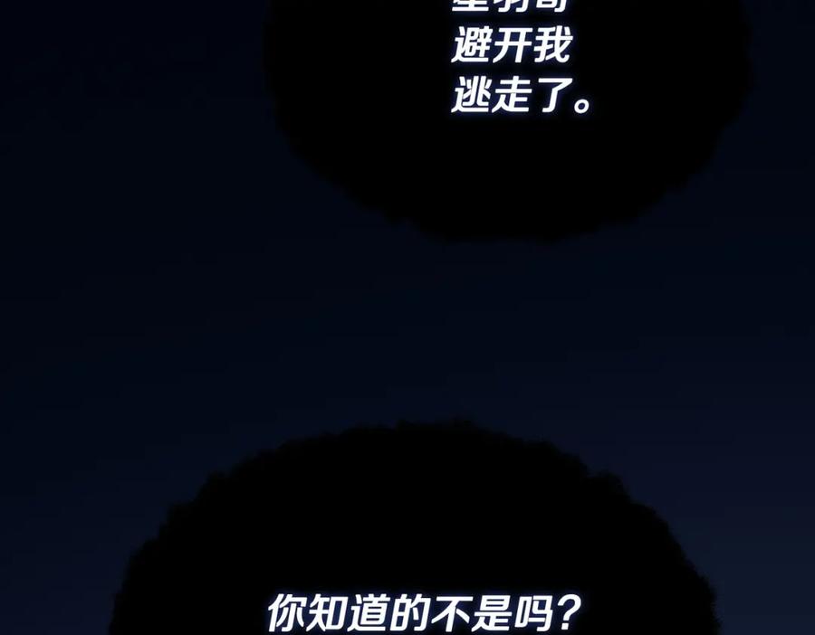 《零居关系》第43话 大佬的迁就 第126页