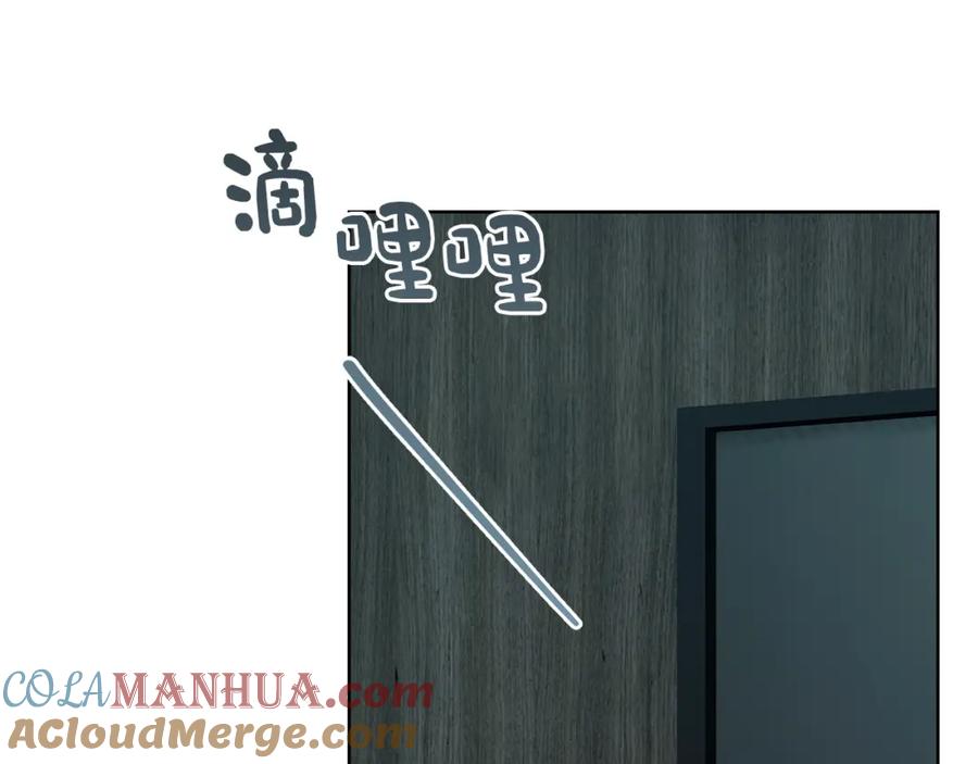 《零居关系》第43话 大佬的迁就 第17页