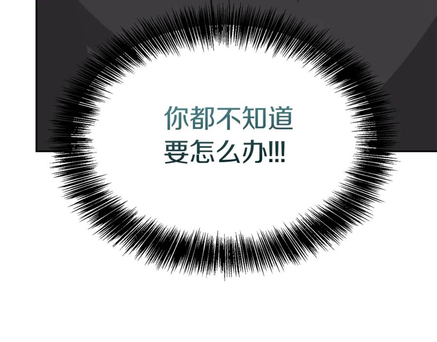 《零居关系》第43话 大佬的迁就 第214页