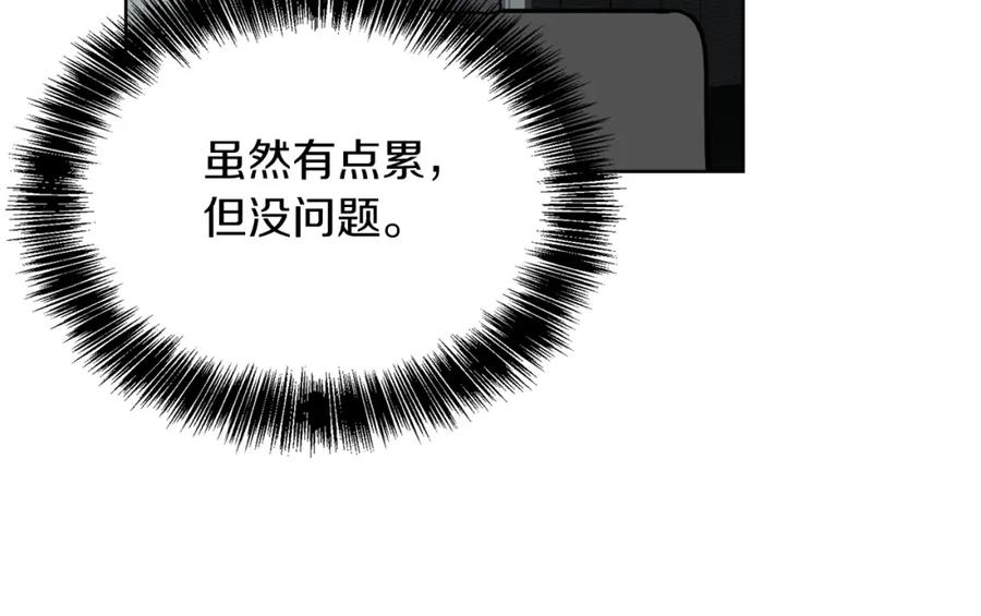《零居关系》第43话 大佬的迁就 第228页
