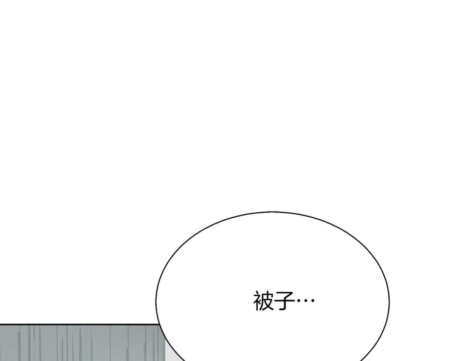 《零居关系》第43话 大佬的迁就 第232页