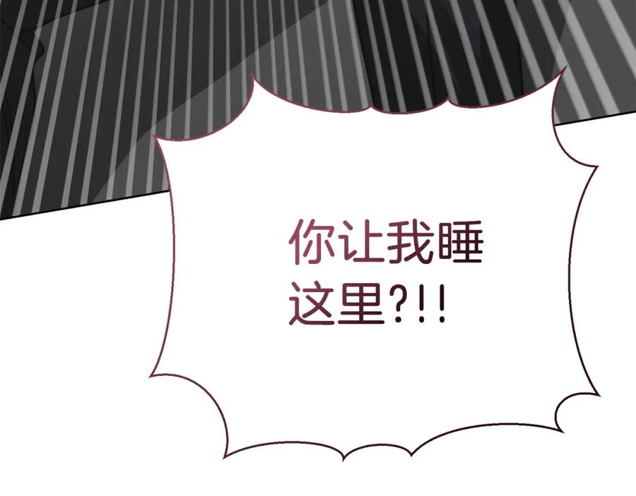 《零居关系》第43话 大佬的迁就 第110页