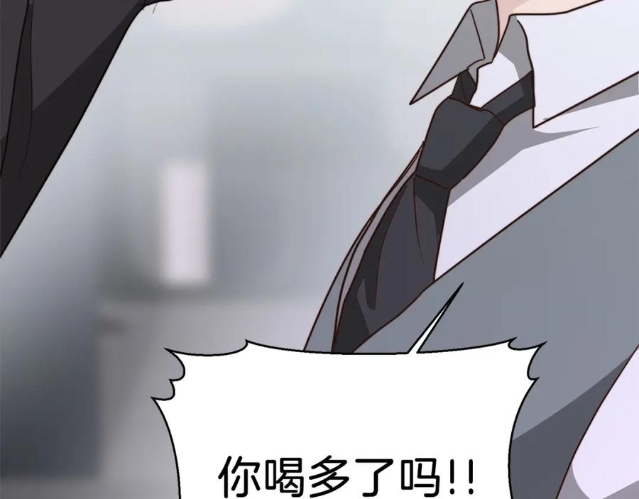 《零居关系》第43话 大佬的迁就 第92页