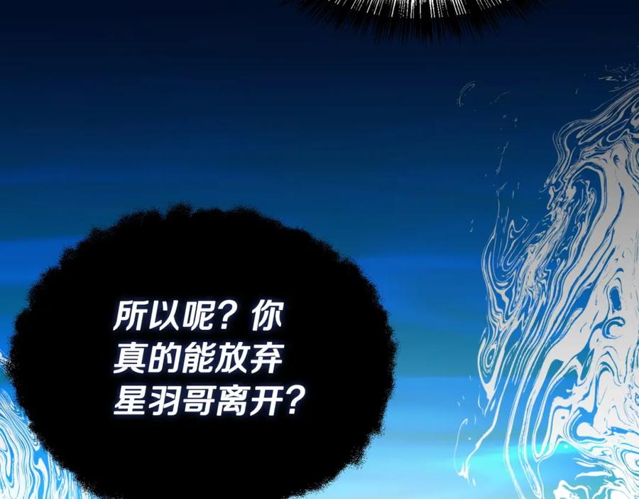 《零居关系》第43话 大佬的迁就 第122页
