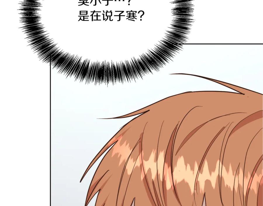 《零居关系》第43话 大佬的迁就 第70页
